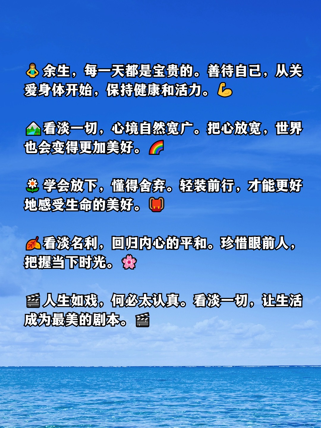 别让琐事烦扰内心,保持平静和淡然 2 善待自己,是最高级的爱