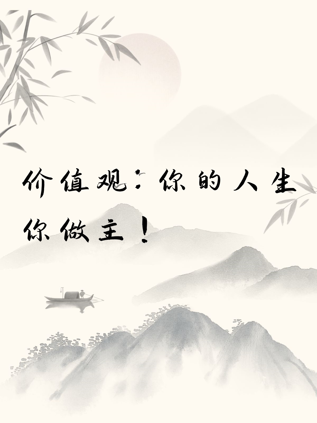 人生价值观的英文怎么说(人生价值观的英文怎么说呢)