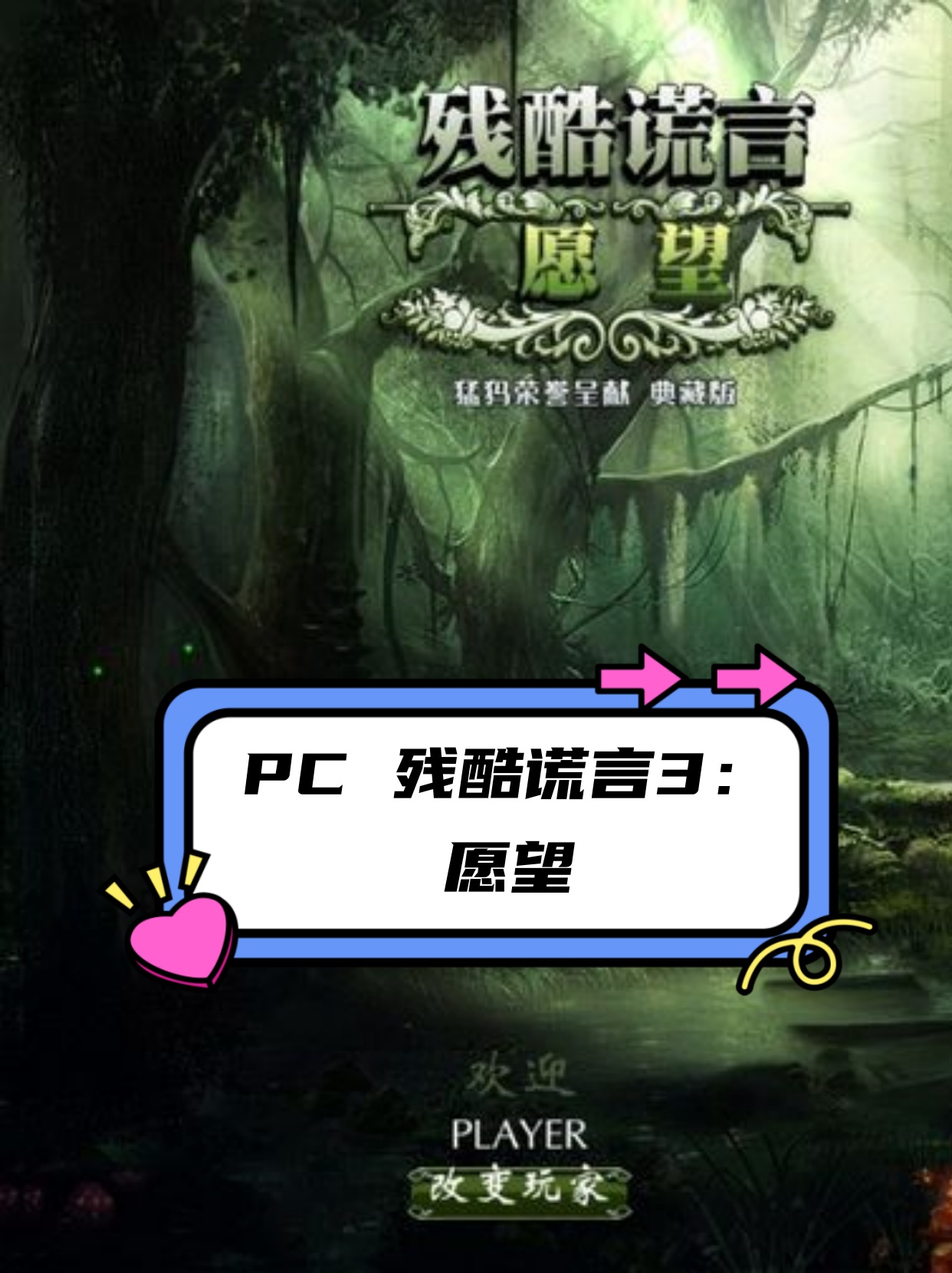 愿望  英文名称grim tales the wishes collectors edition  游戏