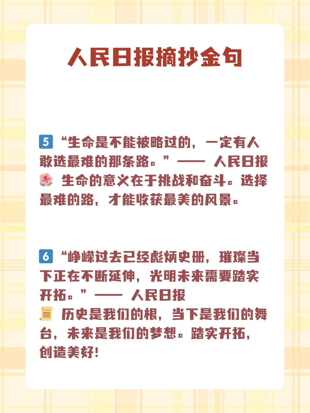 人民日报信仰标题(人民日报 信仰)