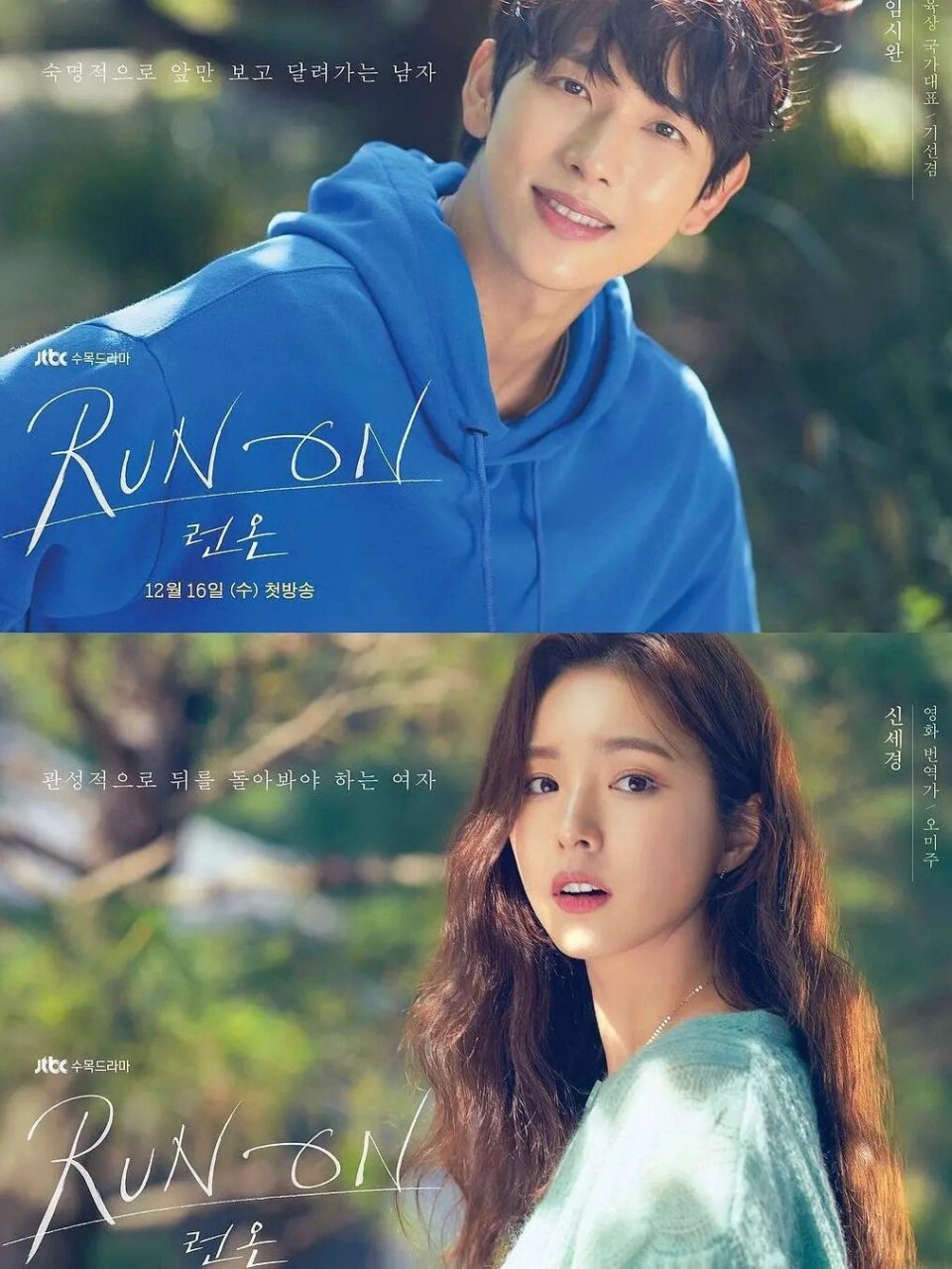 如果不看run on真的会很遗憾96  韩剧94奔向爱情(run on)91