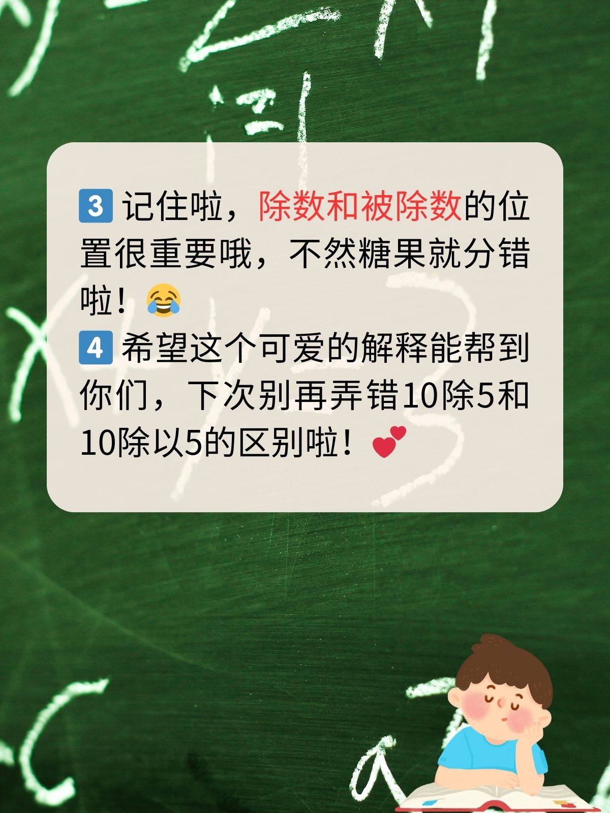 5,10除以5是2,别弄错哦 10除5像5个糖果分给10人,每人得0.