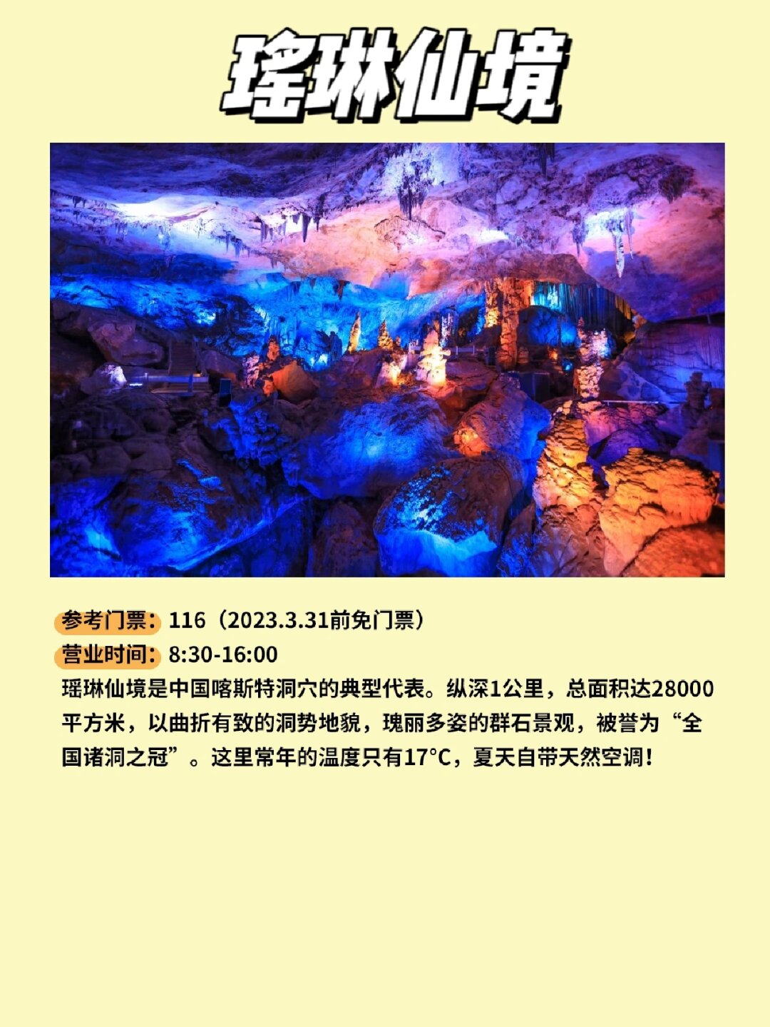 桐庐景点和住宿地图