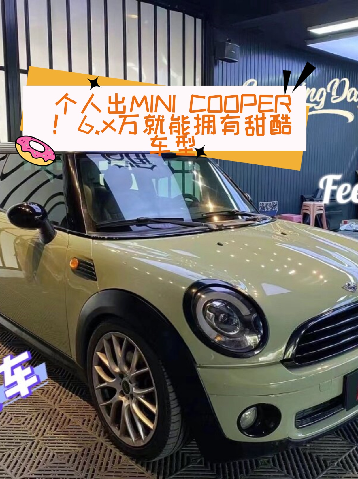 6x万就能拥有甜酷车型