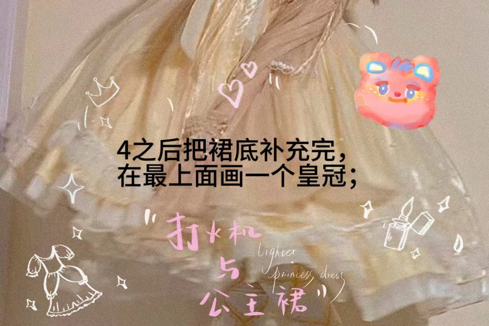 金牛座的公主裙怎么画91 方法104 1先画裙子上半身轮廓,注意上面