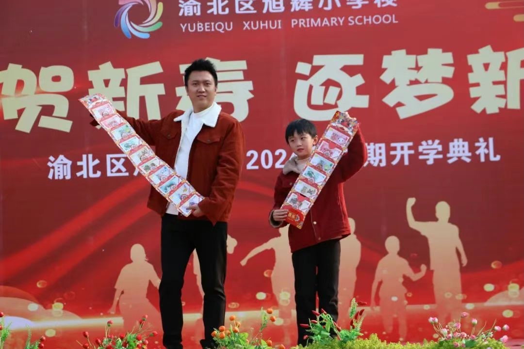 逐梦新学期 渝北区旭辉小学举行开学典礼