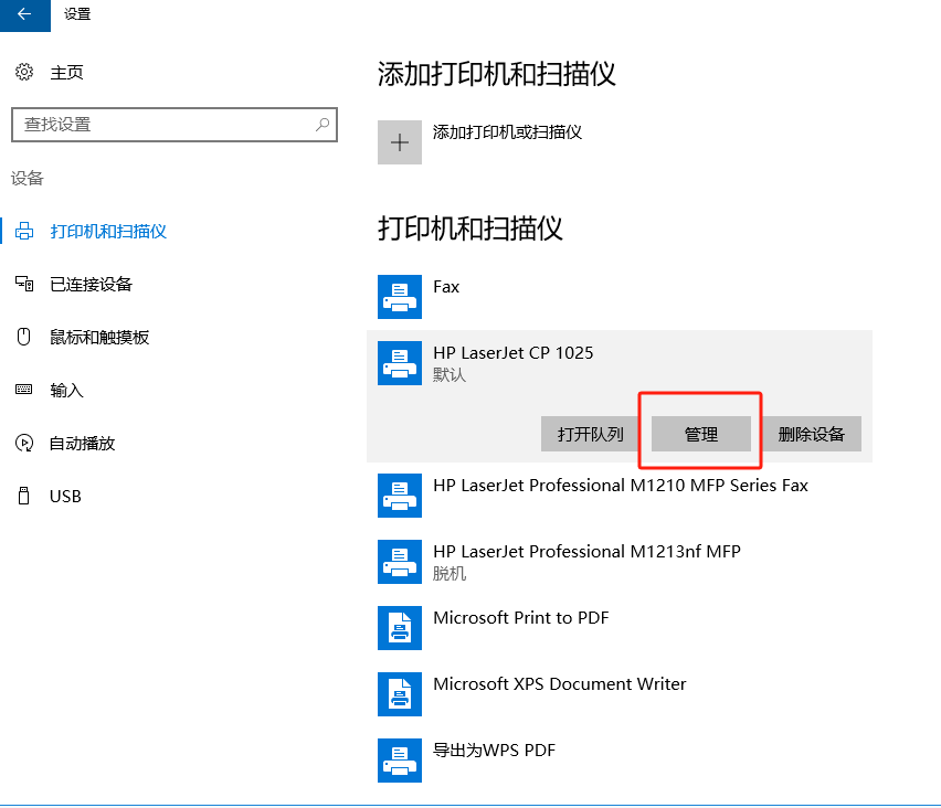 打印机如何打印测试页