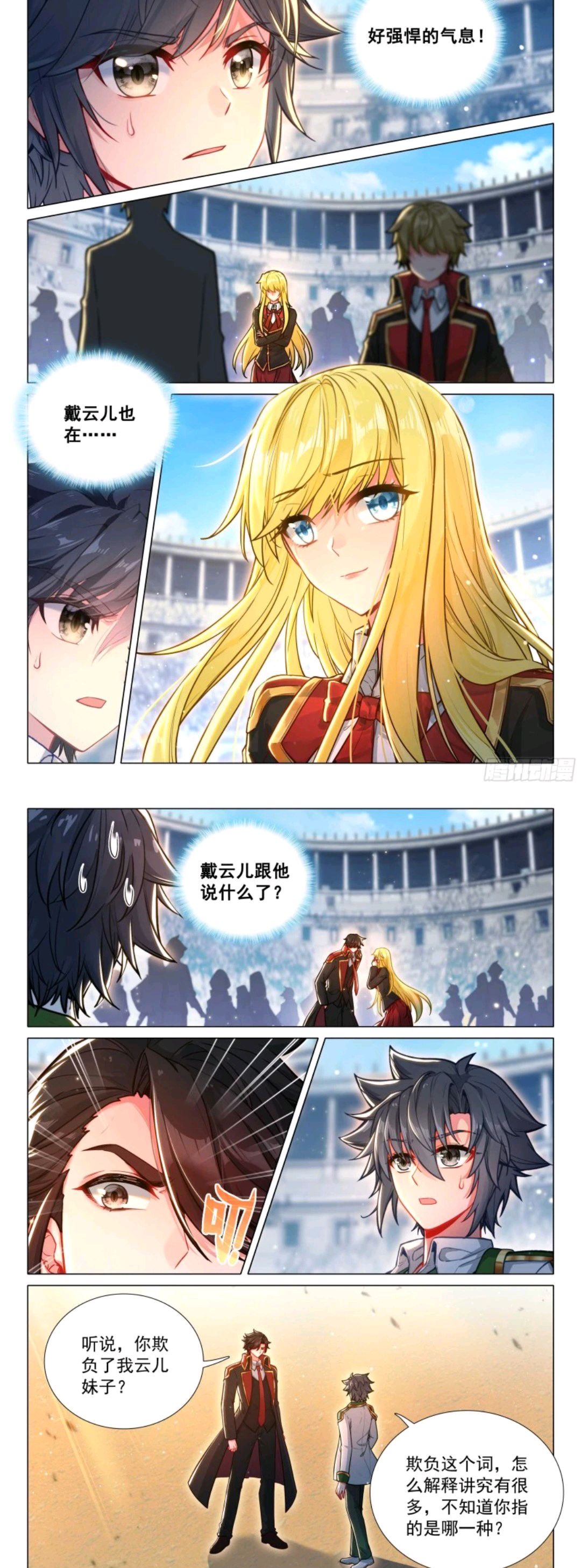 龙王传说:戴云儿学生装好清纯,山龙王龙跃登场,唐舞麟吃了暗亏