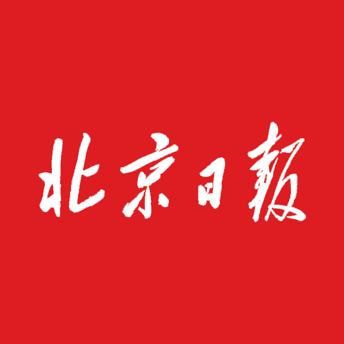北京日报报业发行有限公司(北京日报报业发行有限公司电话是多少)