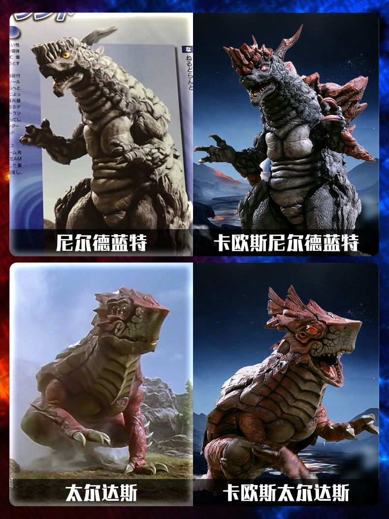 一口气看完卡欧斯怪兽与原版对比!