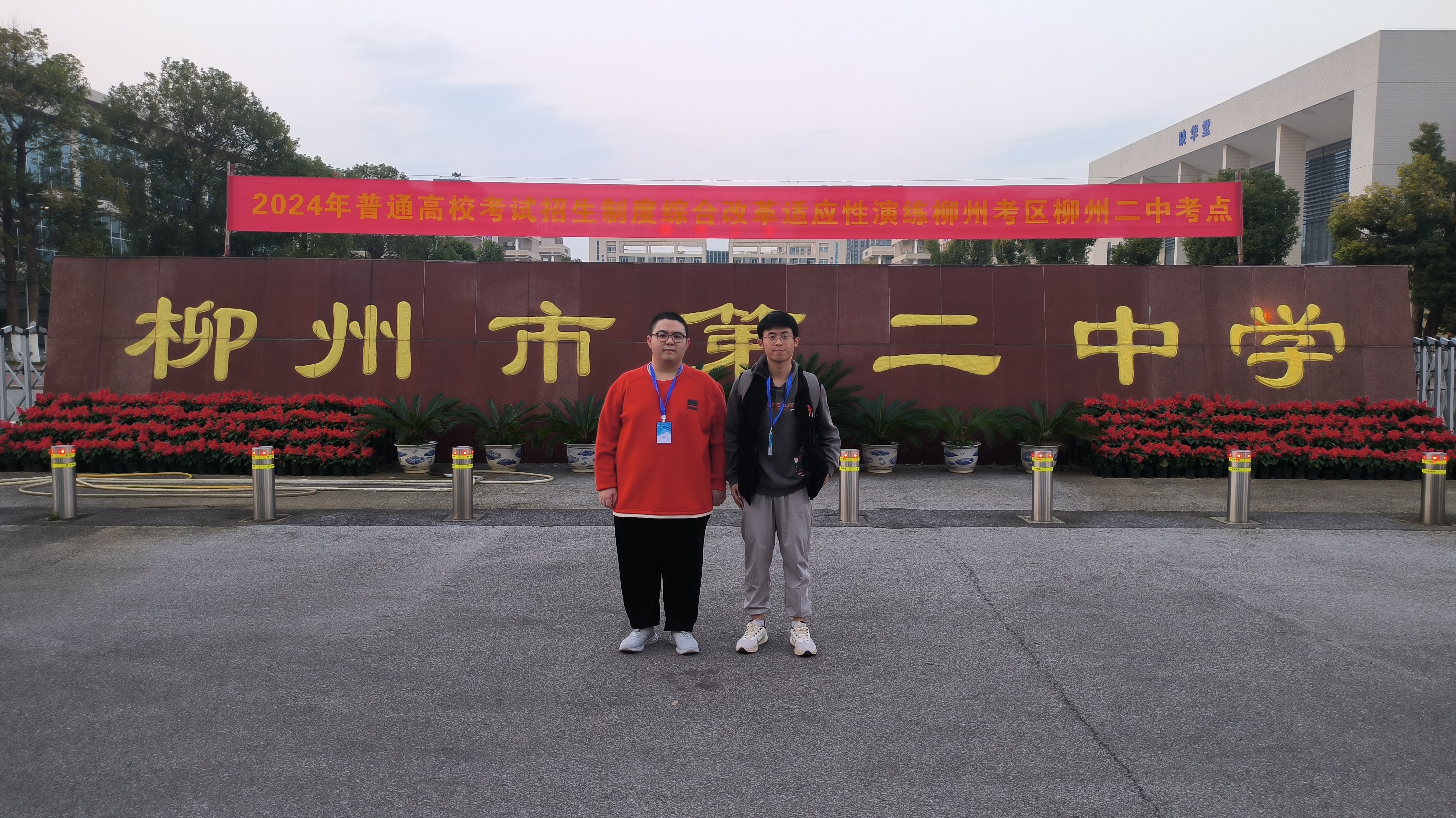 迈向成功队返回柳州市第二中学宣传华电