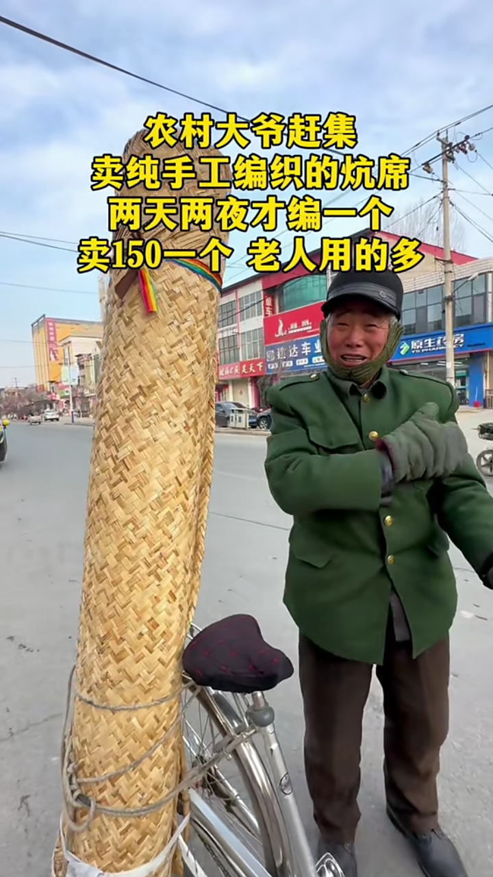 用高粱杆编皮编织的炕席,现在很少有人会编了.