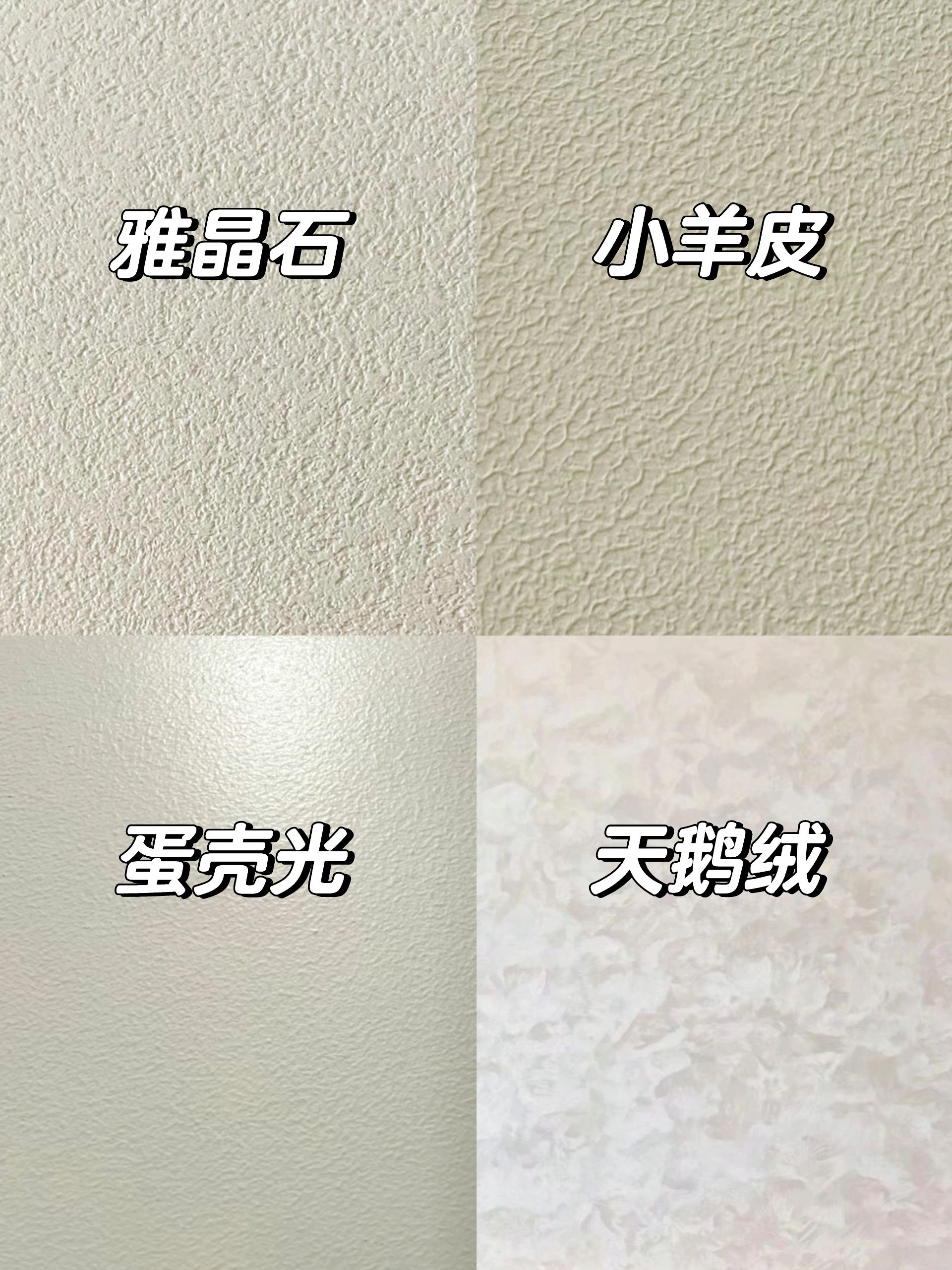 火遍全网的4款艺术漆你还不知道吗 全网最流行的4款艺术涂料款式,还在