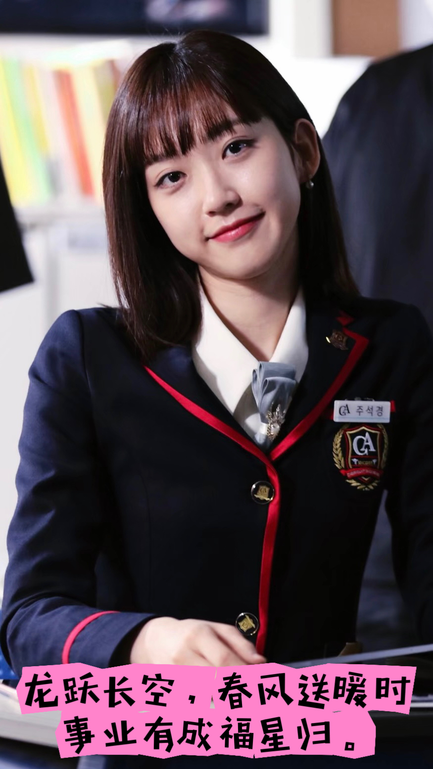 龙年龙行大运 韩智贤给大家送新年祝福