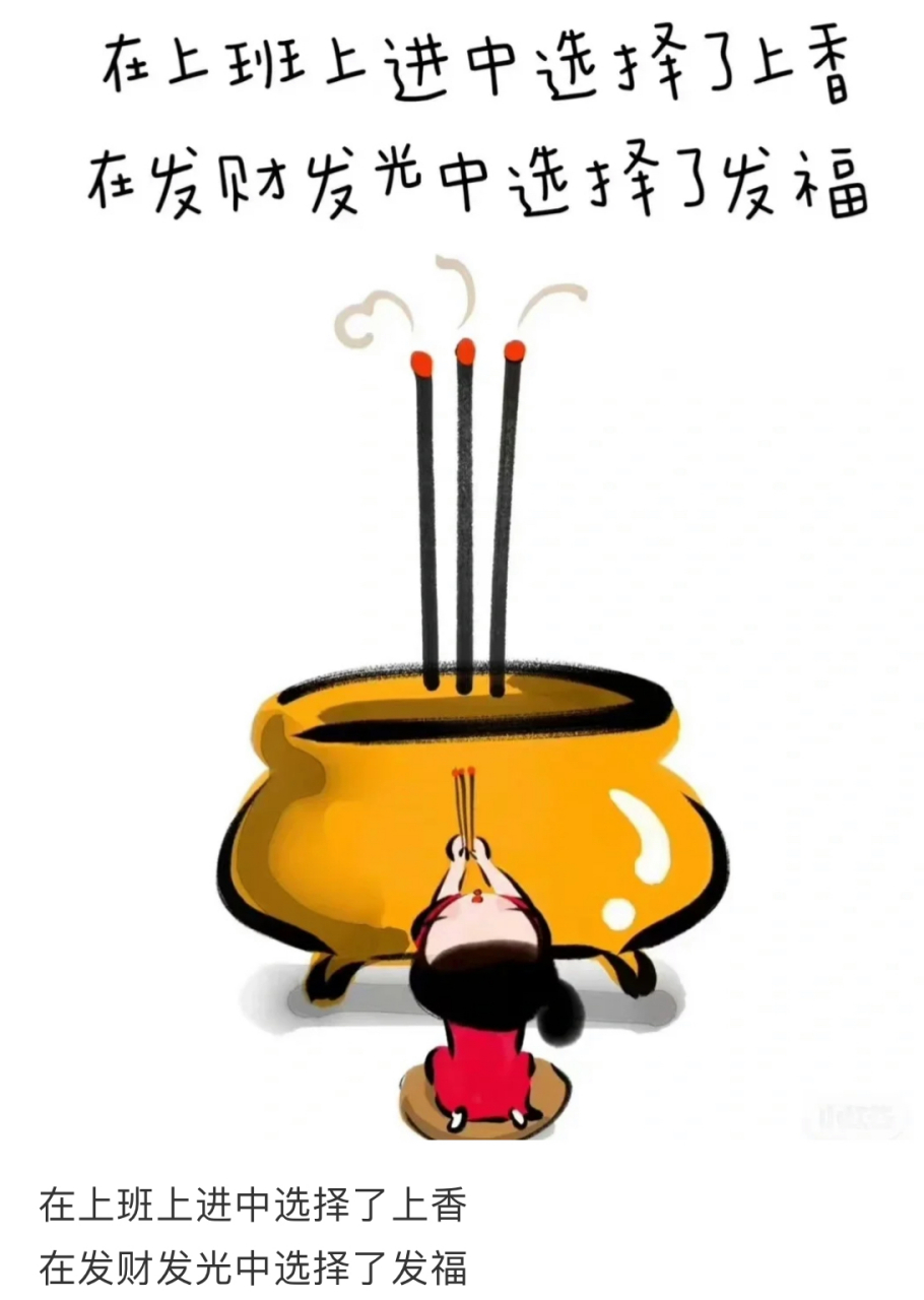 上香好时节#动漫