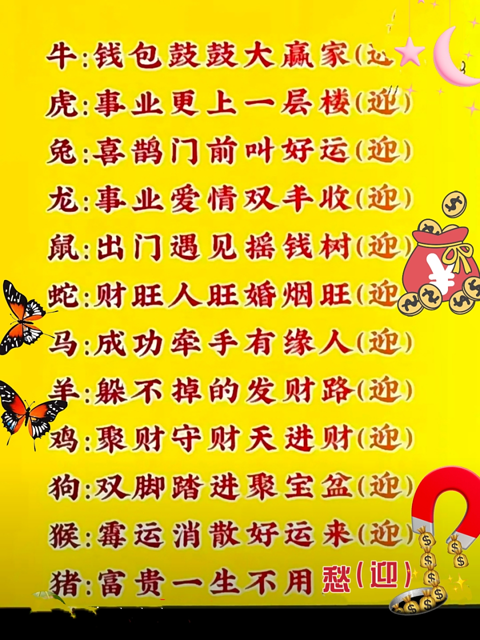 十二生肖书单运势素材(十二生肖情感书单的文案)