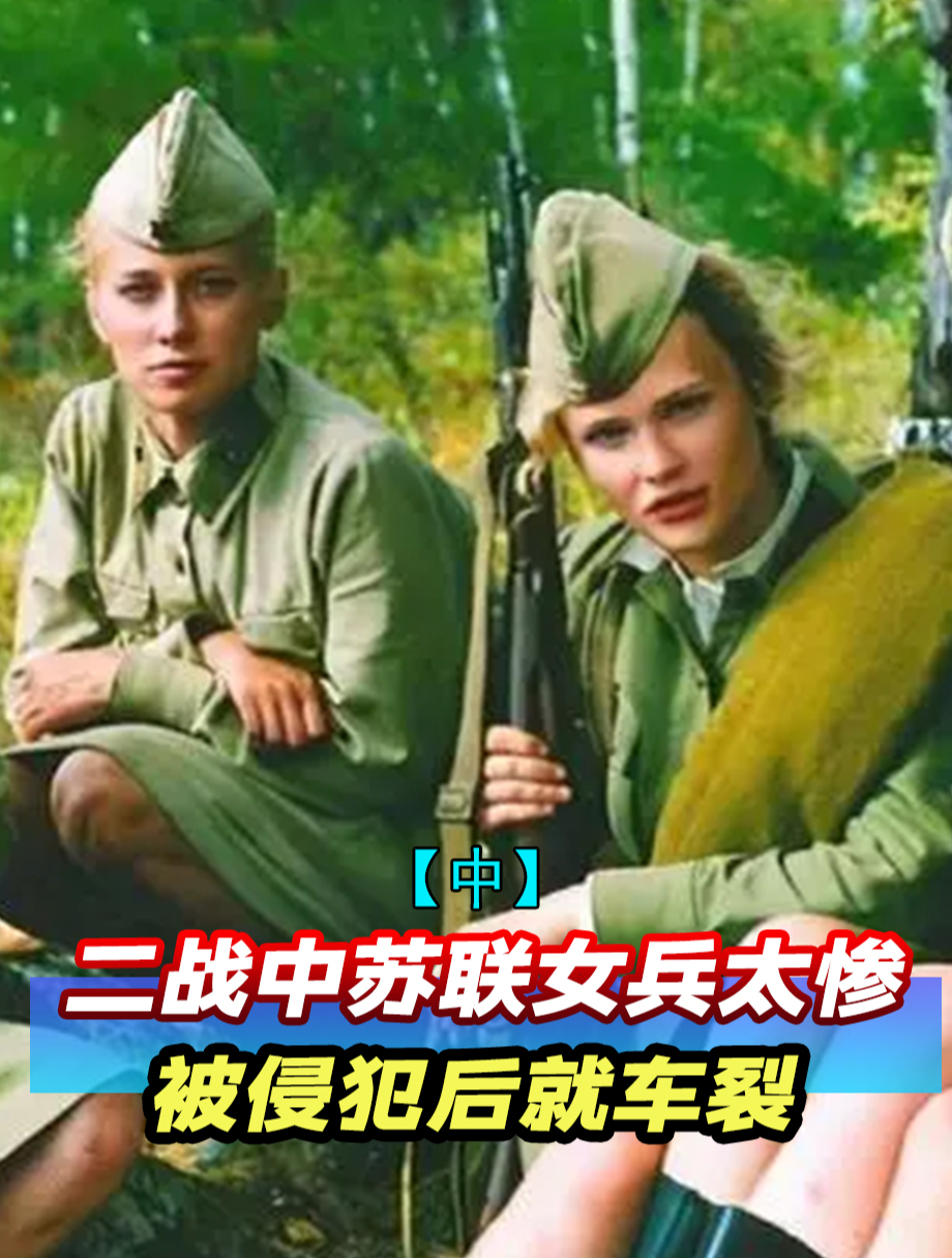 苏联女兵德军图片