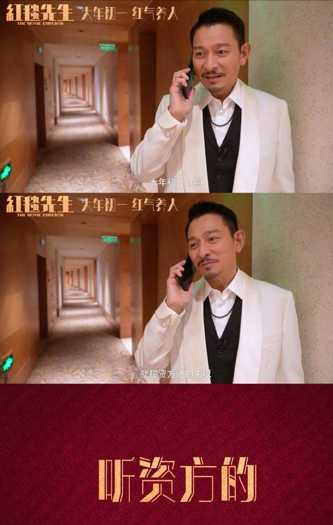 红毯先生亏2亿票房收入8000万仅刘德华片酬就要6000万元