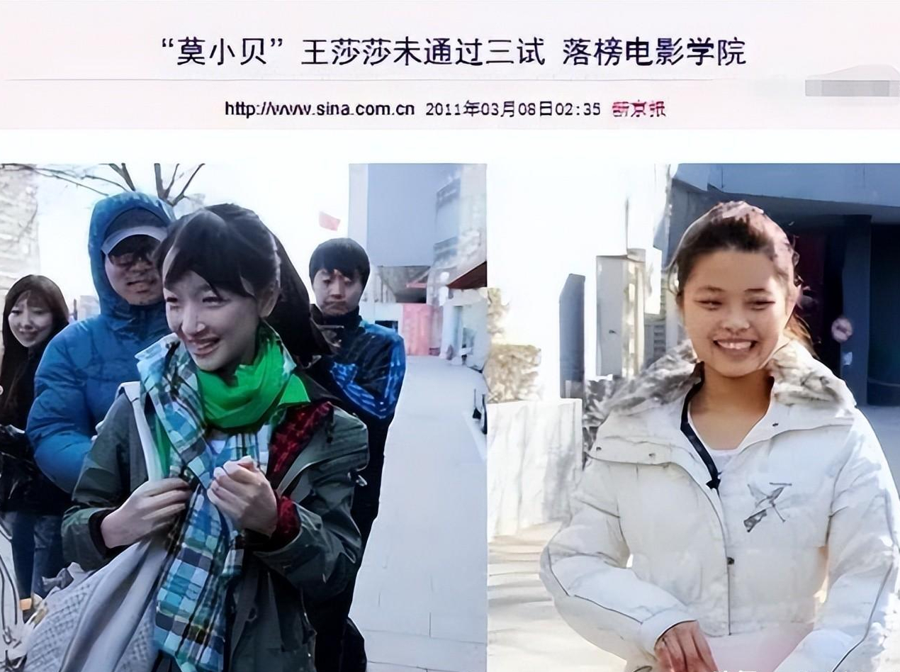 18年后再看莫小贝王莎莎处境杨紫的话终于有人信了