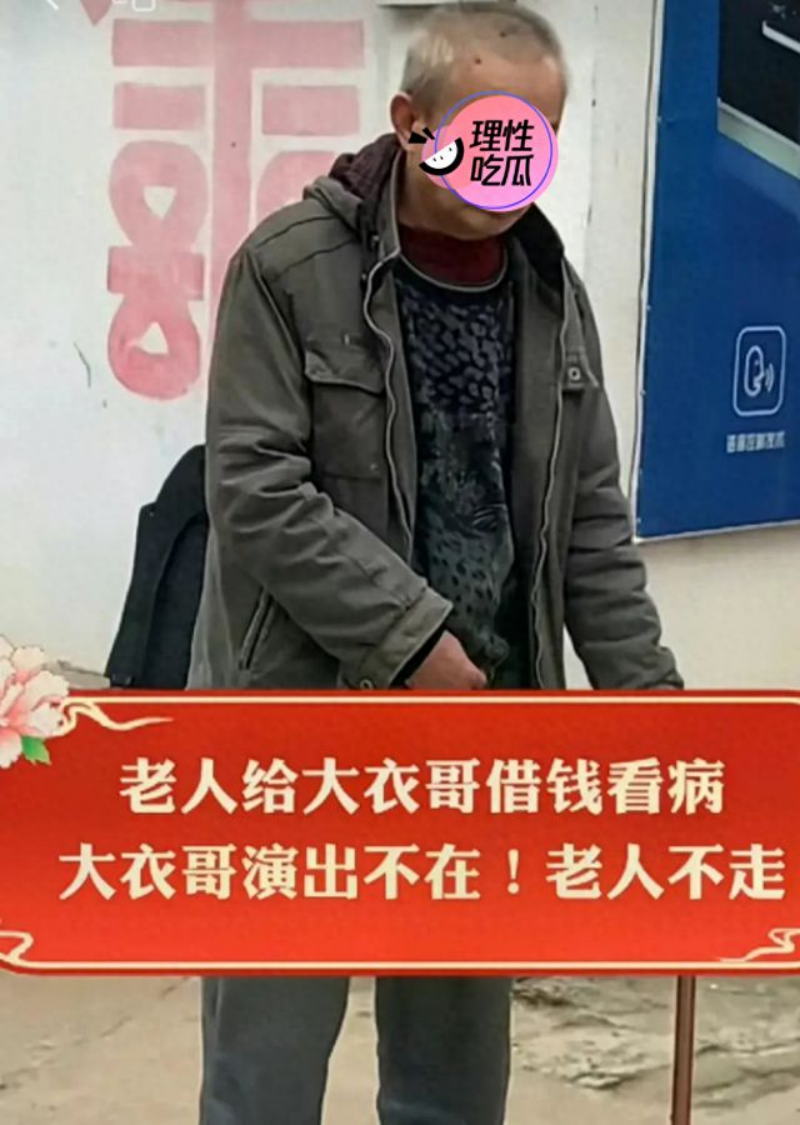 回顾老人我没有赵本山的地址只能找大衣哥借钱不多就30万