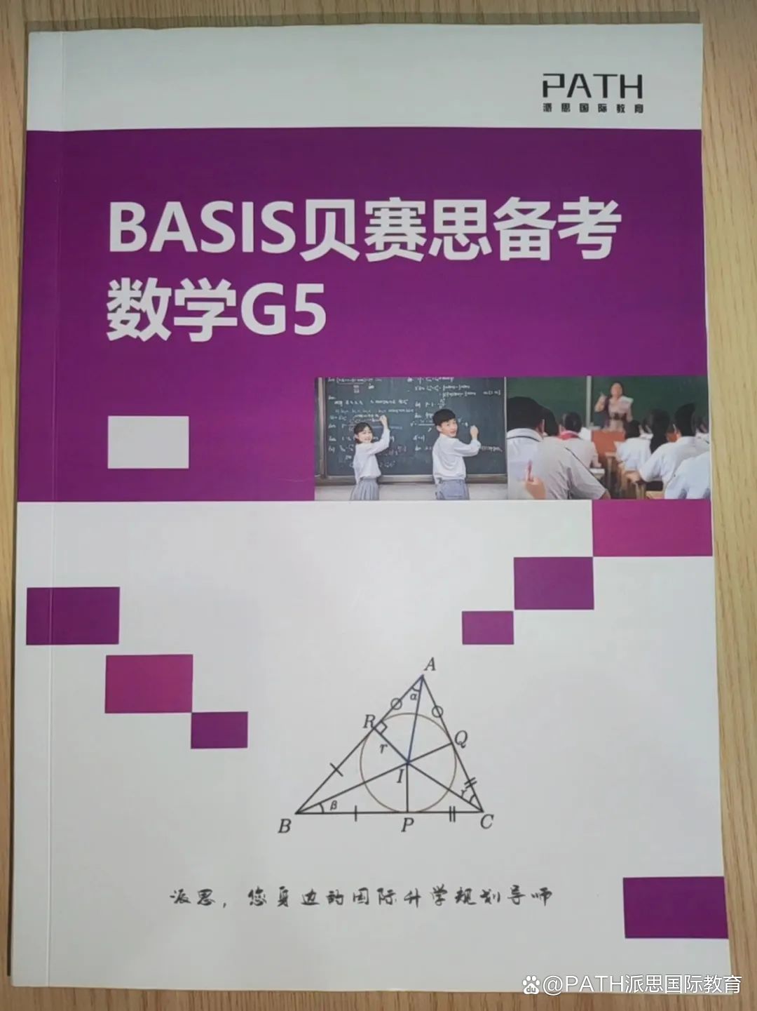 貝賽思國際學(xué)校排名_貝賽思國際學(xué)校升學(xué)率_美國貝賽思國際學(xué)校排名