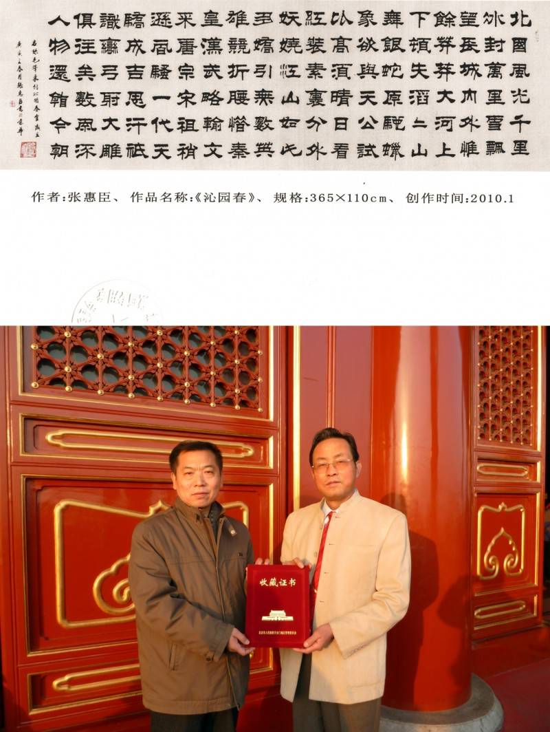 著名书法家张惠臣的书法艺术 功力与技法辉映 格调与才情齐飞