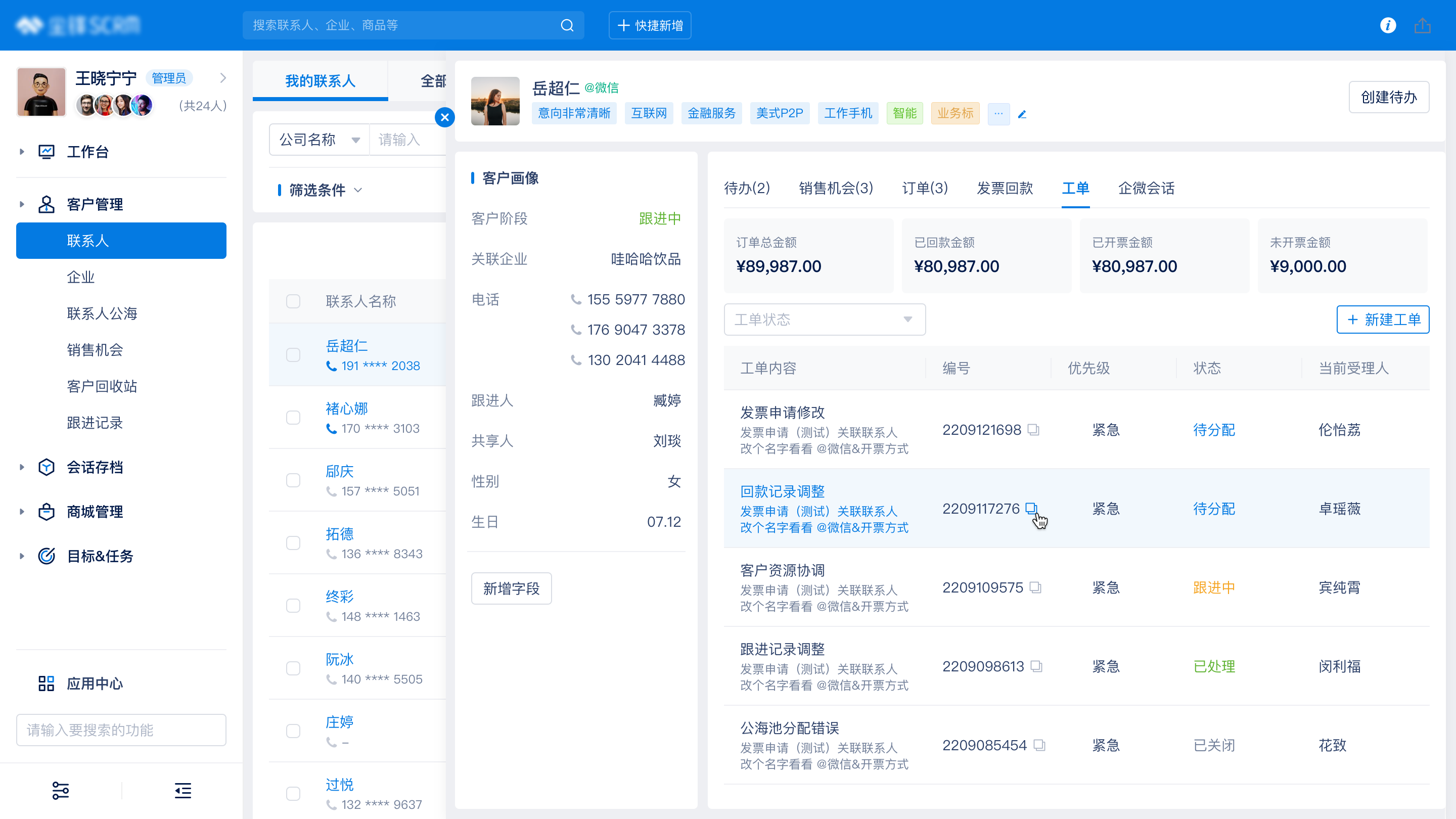 crm系统:提升界面使用体验的不外传秘籍