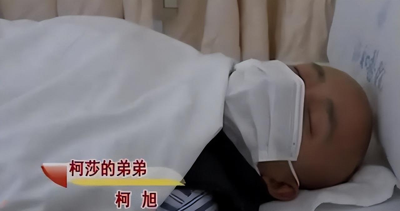 得知消息的柯希与丈夫前往了柯旭所在的医院