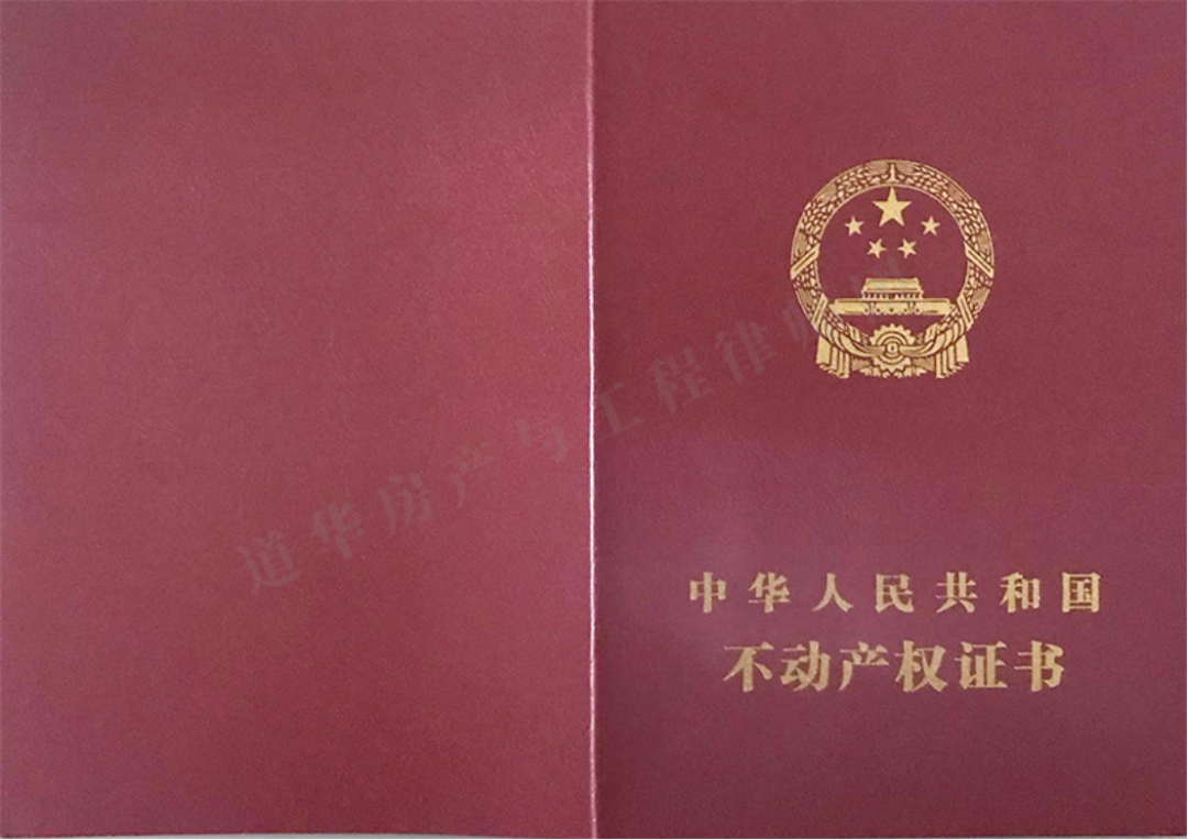 小产权房买卖联系不上卖家如何过户?房产律师强制执行领取房产证