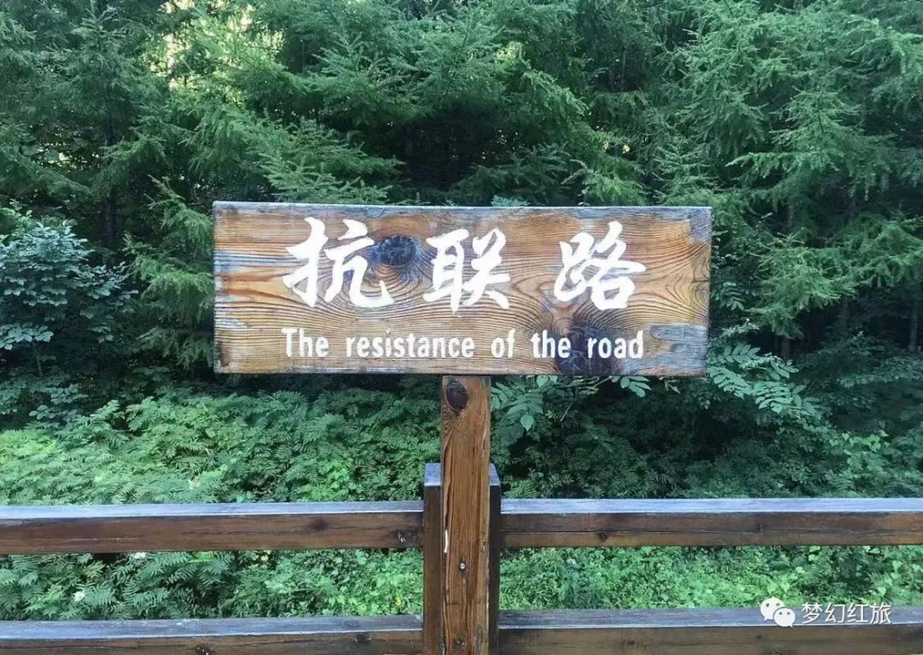 走进抗联记忆——抚顺三块石抗联遗址 代丽其 梦幻红旅 抚顺三块石