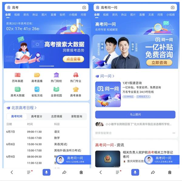 揭秘广州坎苏电商科技的百度问答项目:打造知识问答新生态!