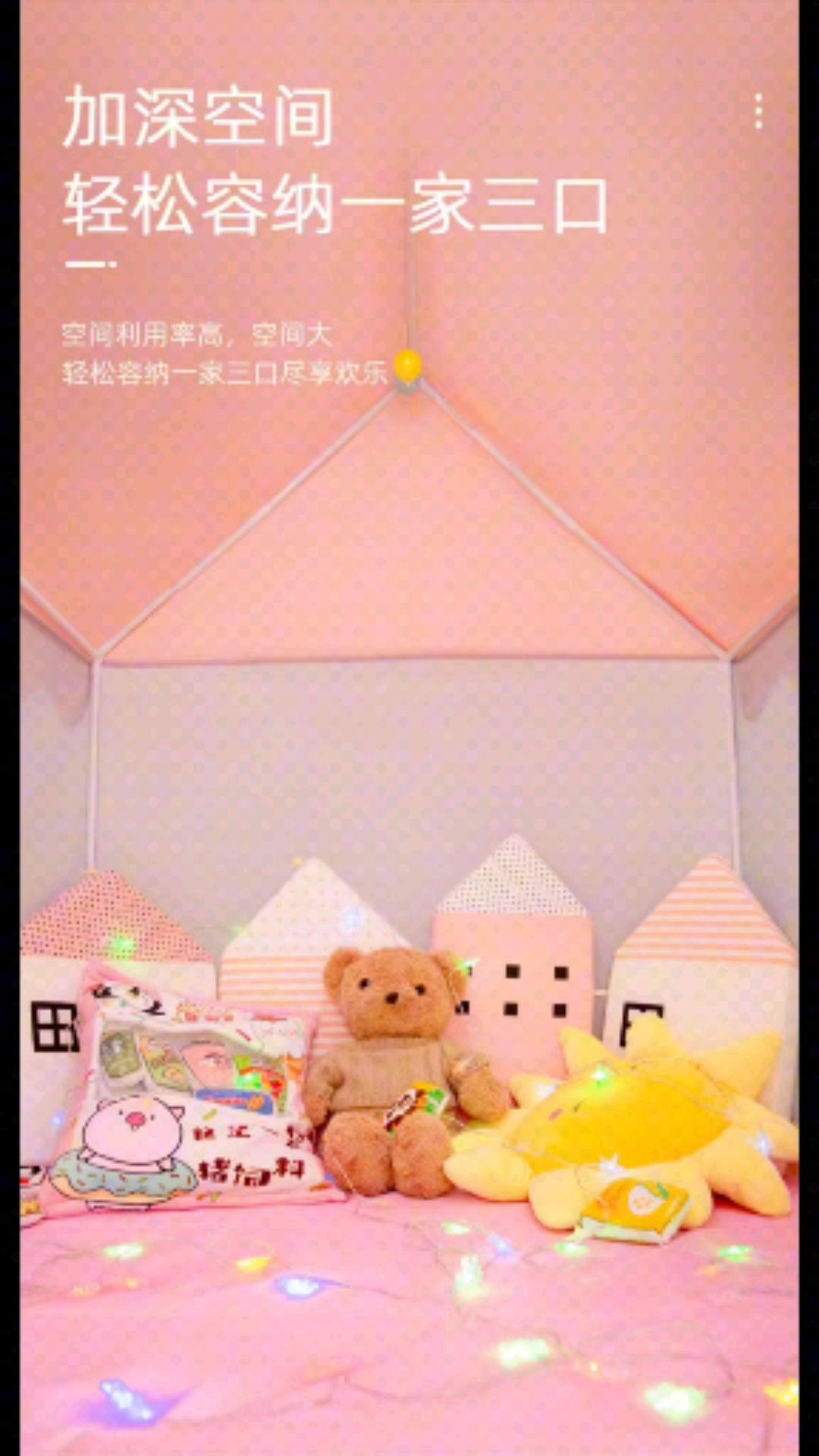 每个公主都需要有个自己的公主小屋.看看这神奇的秘密基地吧