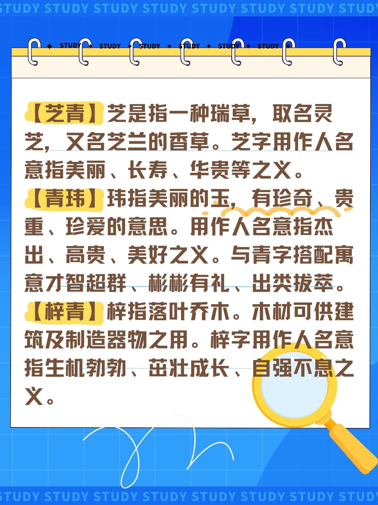话说回来,说到"青"这个字,我真是有一肚子的话要说!