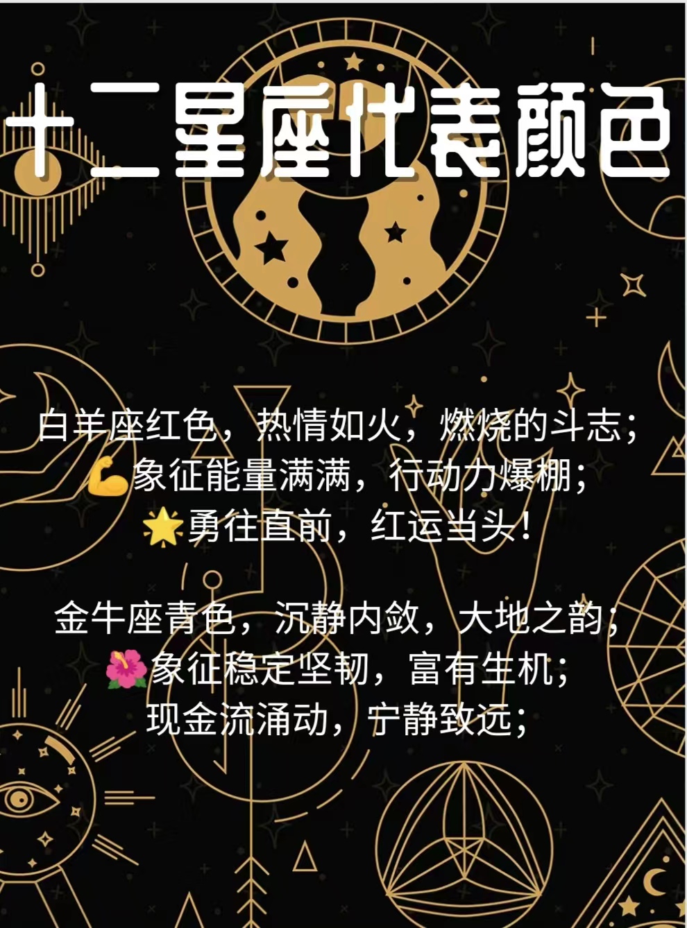 金牛座青色,沉静内敛,大地之韵; 象征稳定坚韧,富有生机