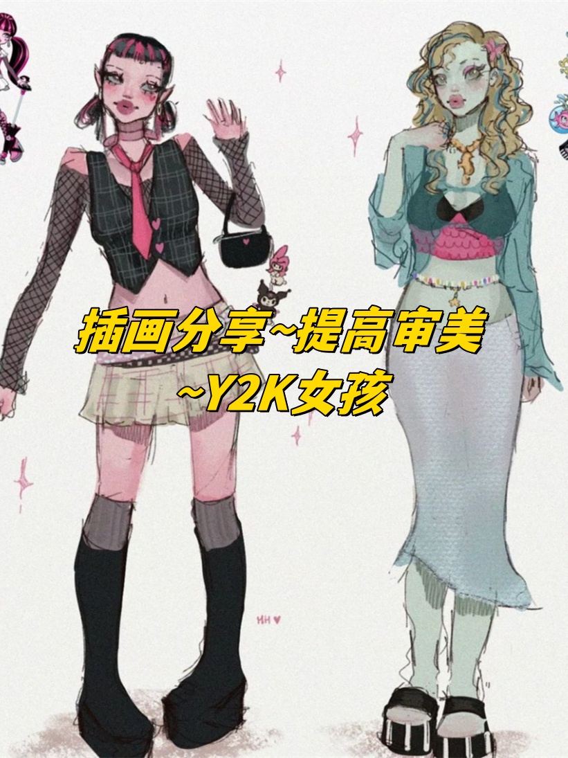 插画分享~提高审美~y2k女孩