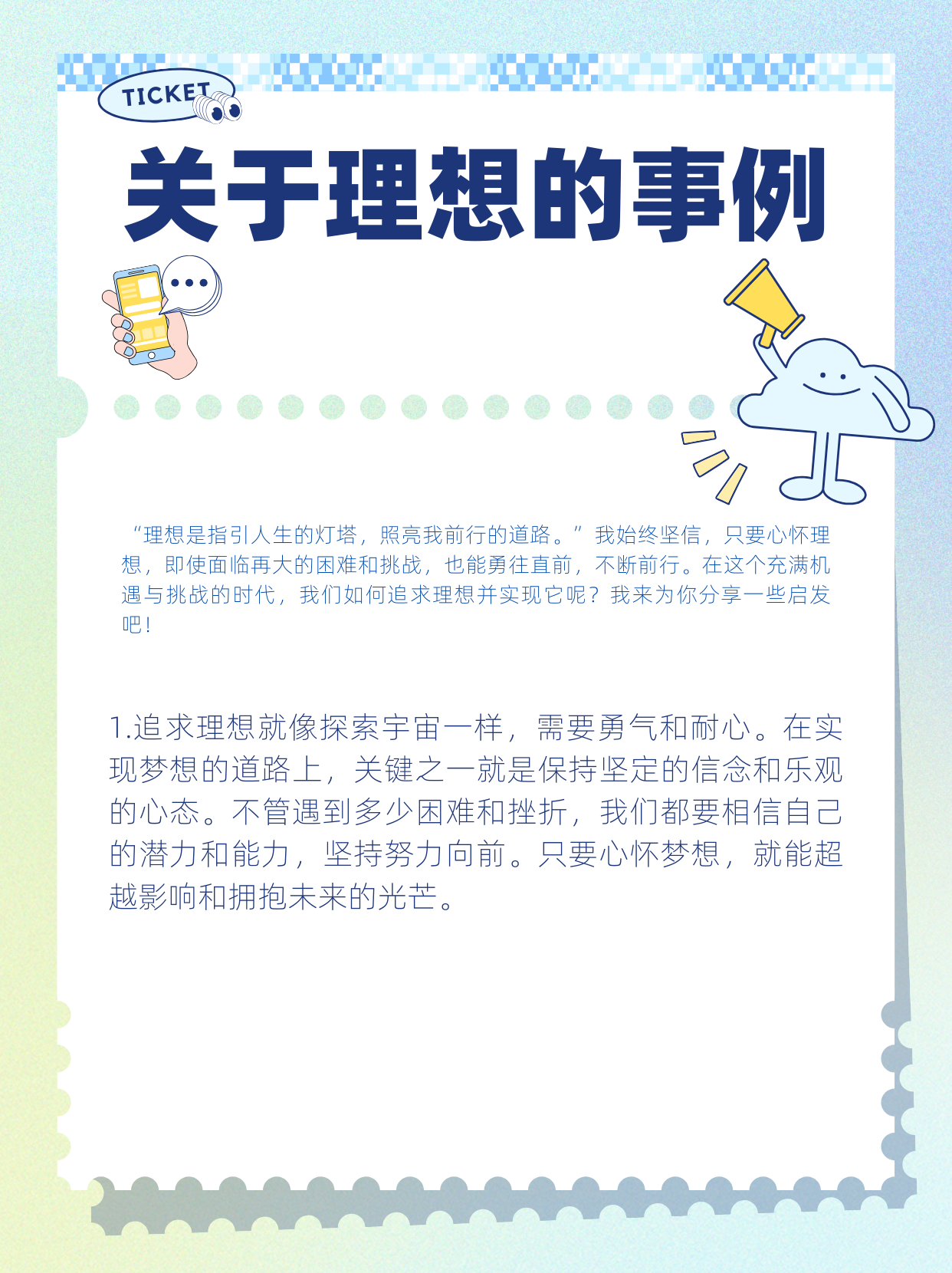 信念意思解释是什么意思(信念的含义是什么意思)