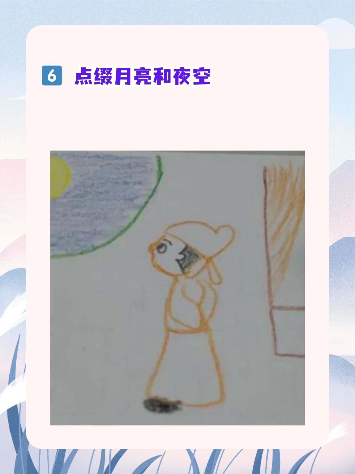 古诗配画怎么画简单  静夜思配画教程来啦!