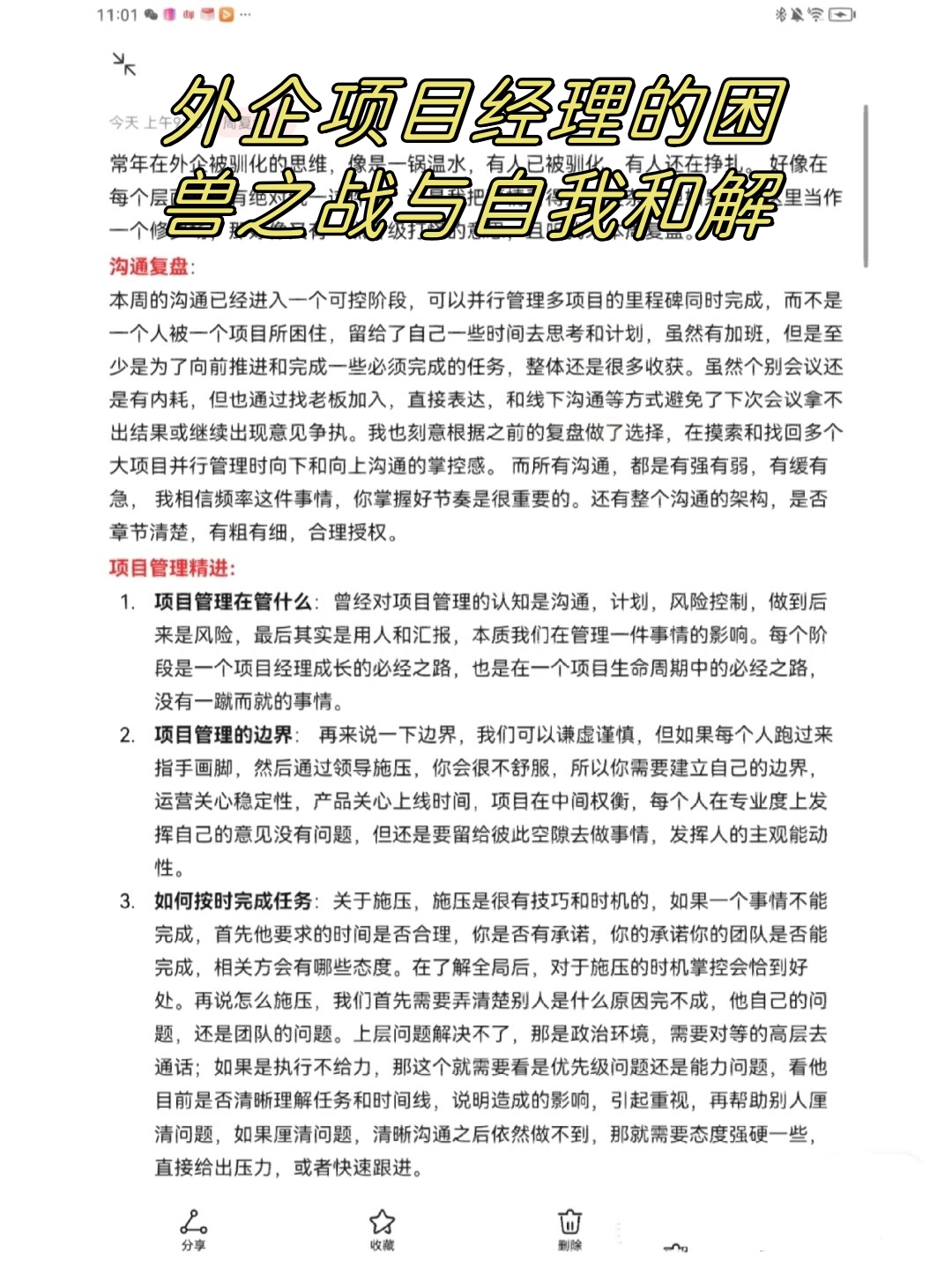 经理和项目经理哪个大(项目经理跟公司什么关系)
