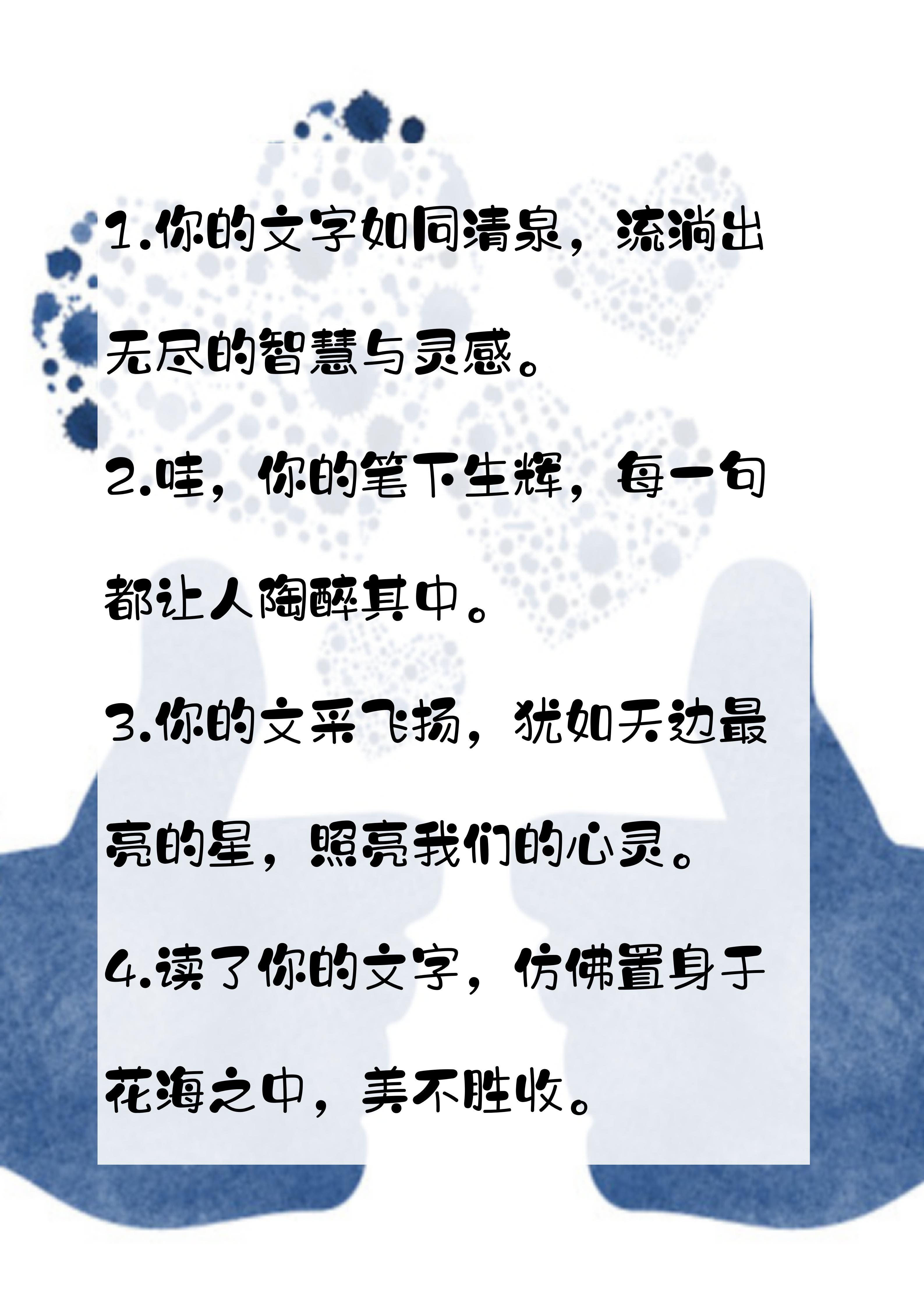 赞美别人文采的文言文