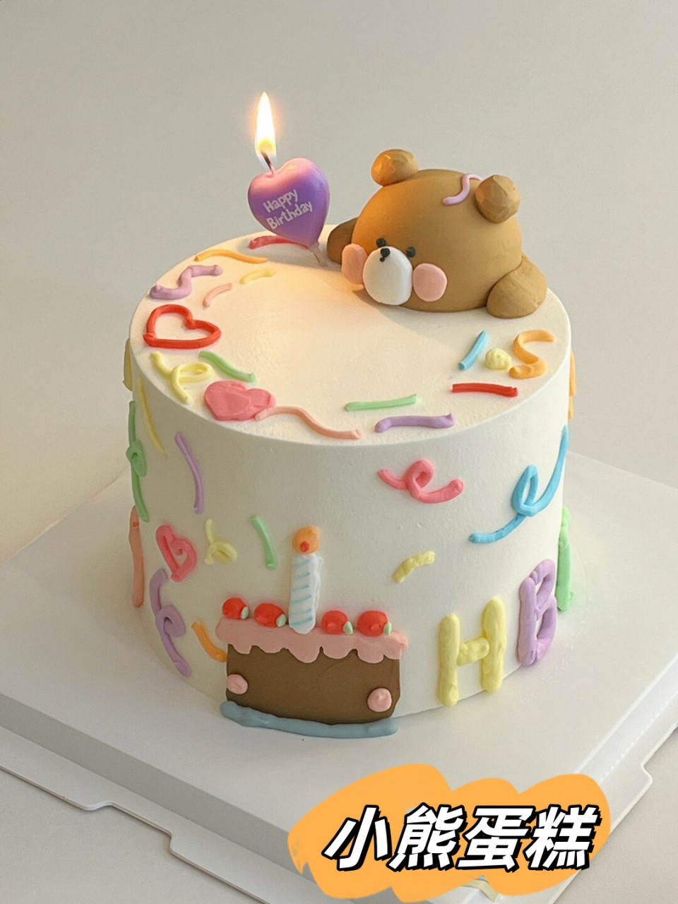 每次看到小熊蛋糕🐻🍰,我总是忍不住嘴角上扬,仿佛回到