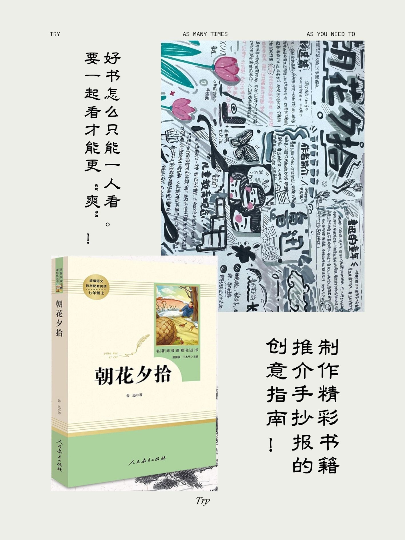 推荐一本书的手抄报推荐——制作精彩书籍推介手抄报