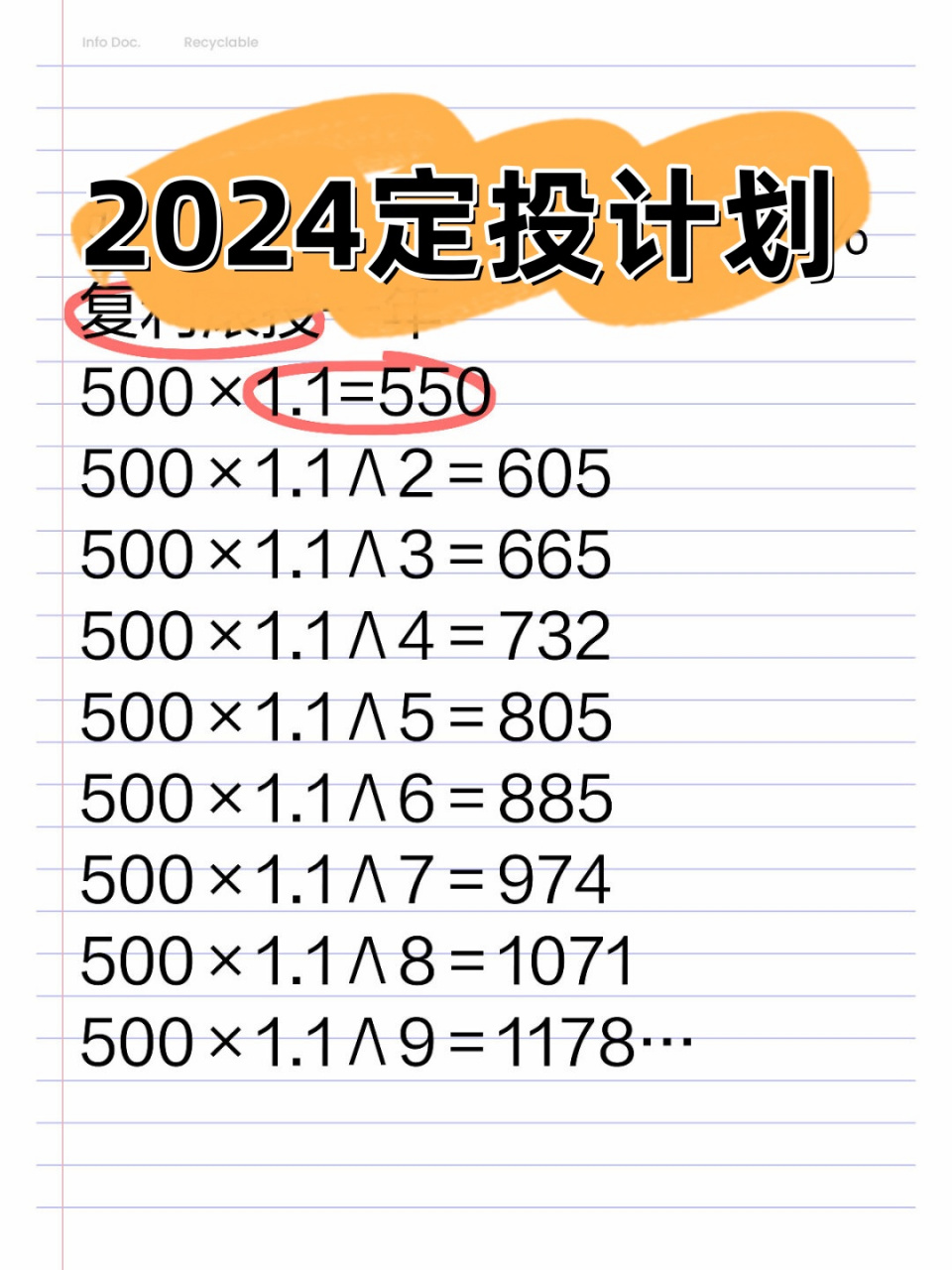 每月定投300元复利图图片