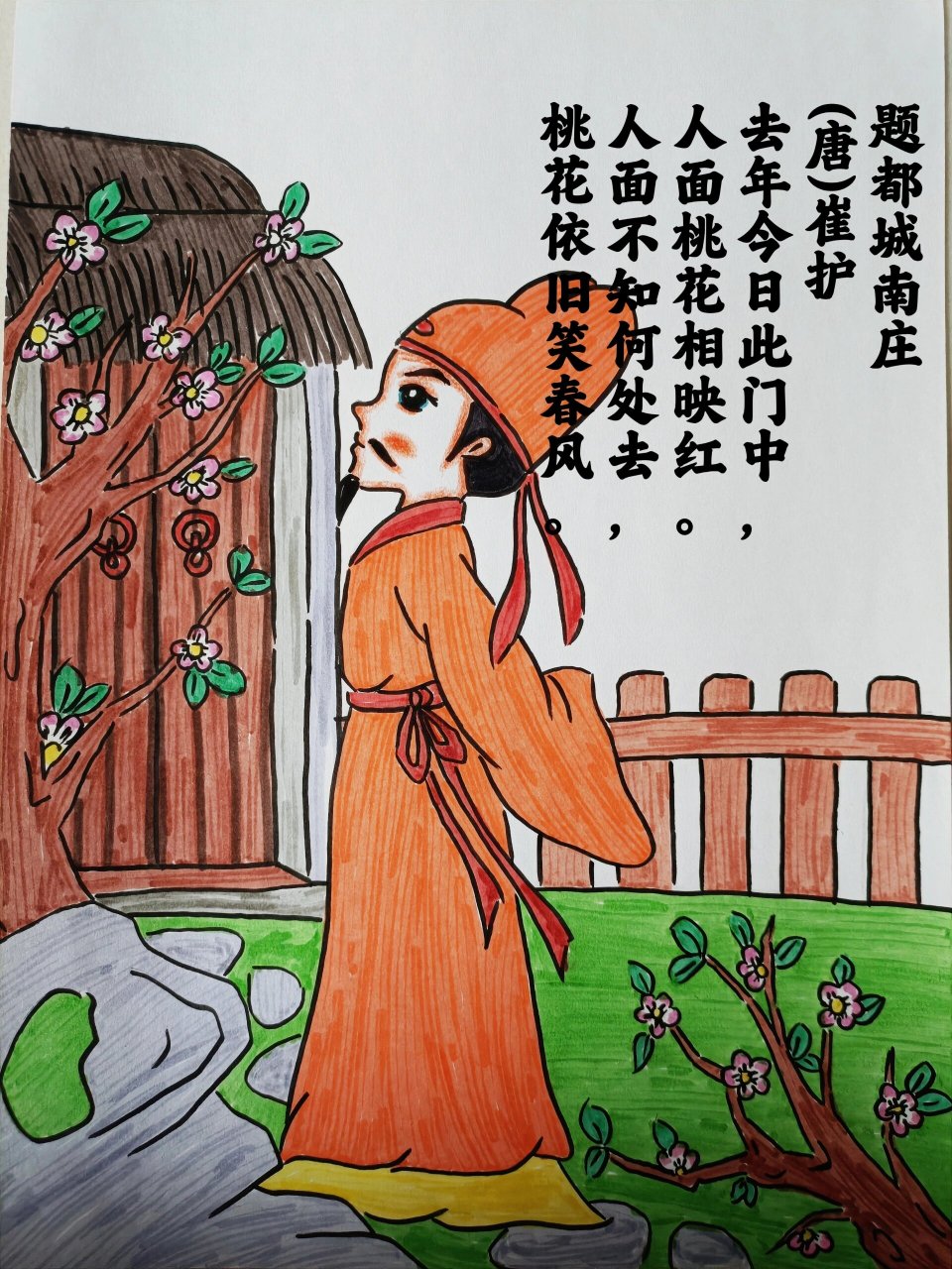 题都城南庄诗配画诗配画简单  题都城南庄诗配画 题都城南庄 (唐)崔护