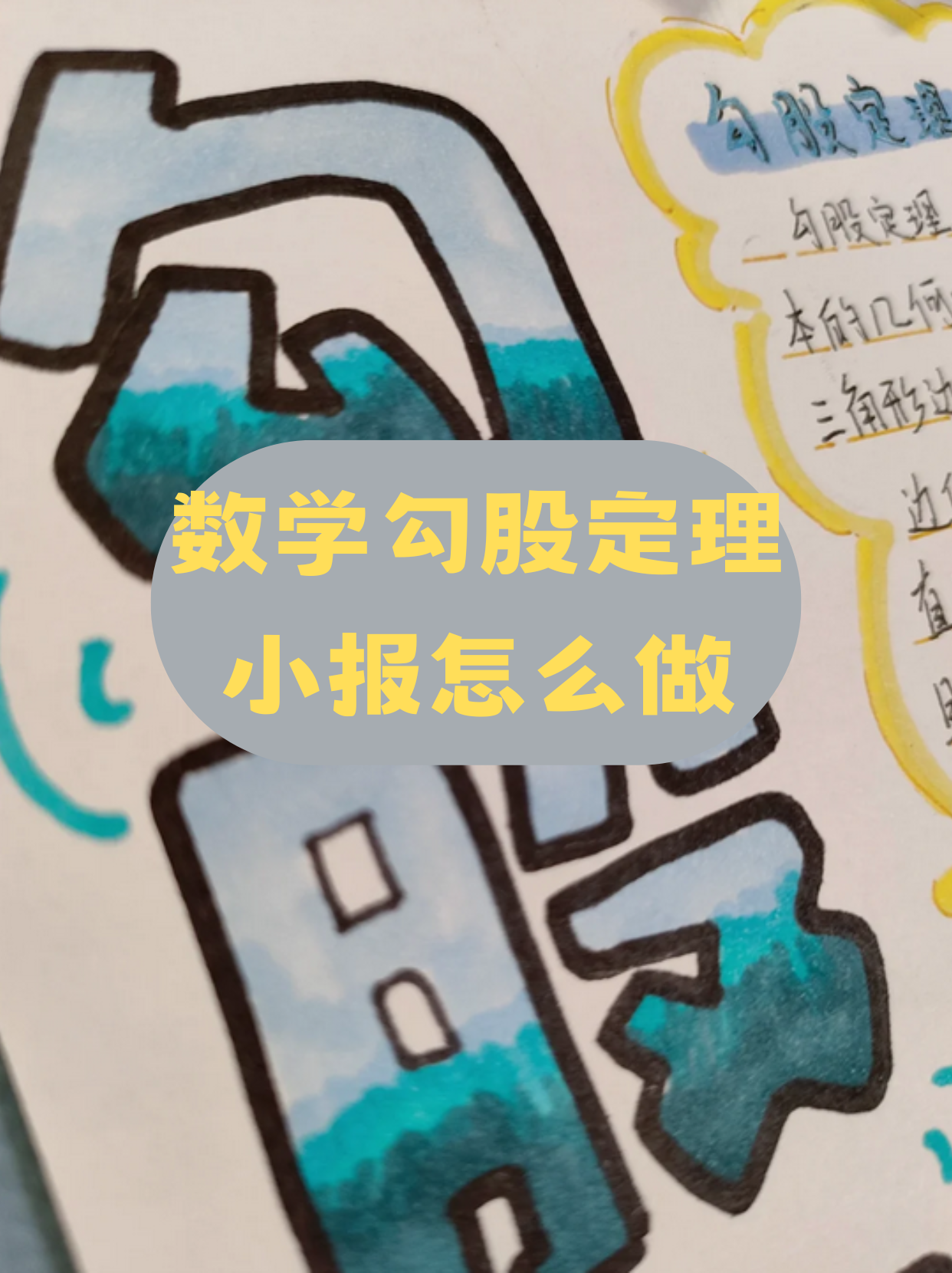 勾股定理的证明方法，勾股定理的证明方法500种