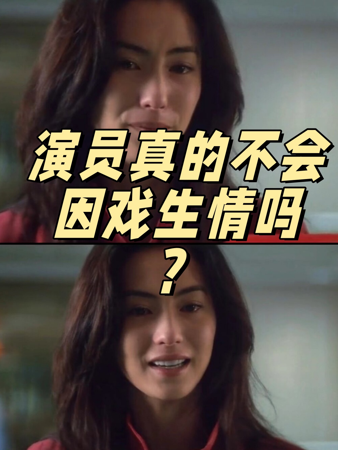 看完《旺角黑夜》有一种很强的戒断感 尤其是在张柏芝落泪的一瞬间