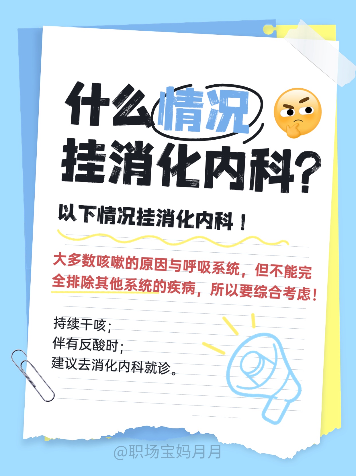 咳嗽到底要挂什么科?攻略来了