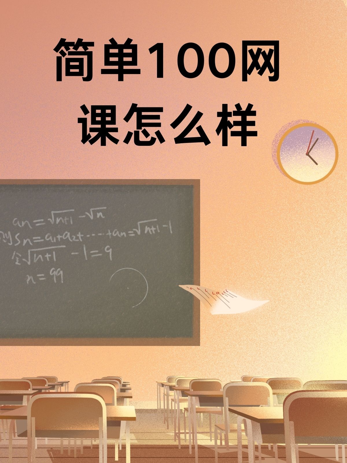 MOOC16倍速刷网课(倍速刷慕课会扣分吗)