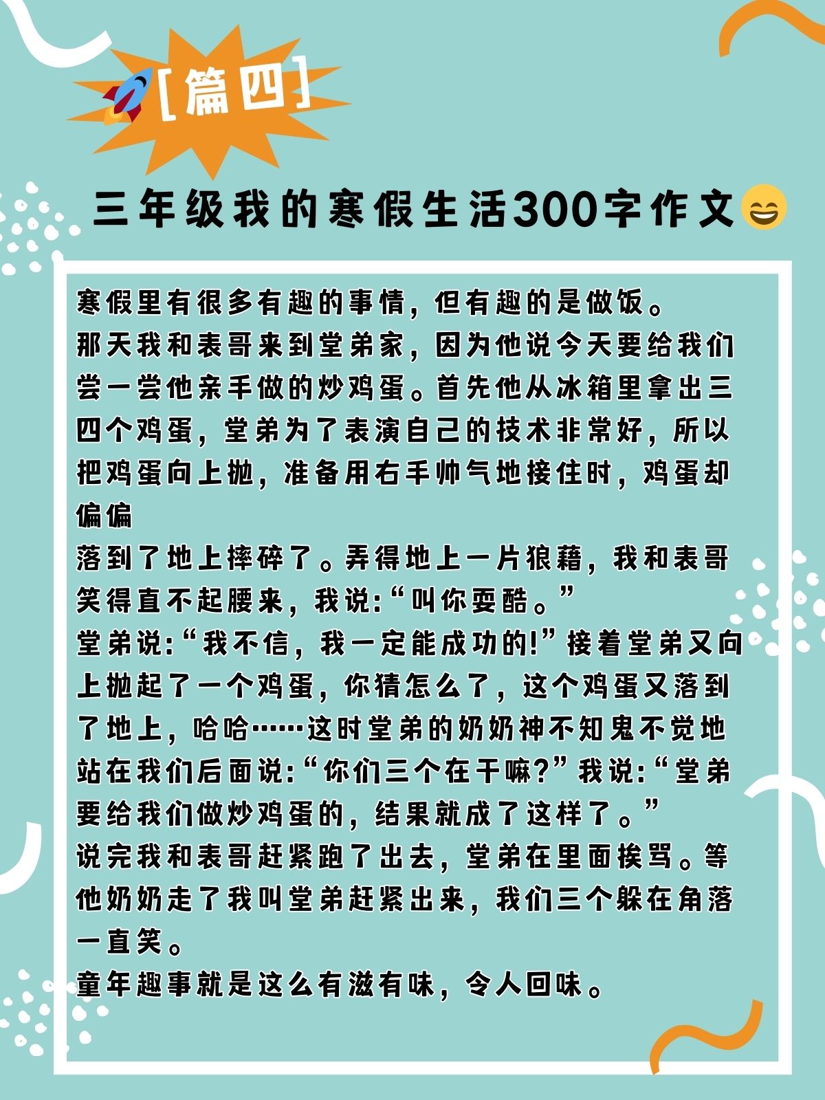 我的假期生活作文100字（我的假期生活作文100字四年级） 我的假期生存
作文100字（我的假期生存
作文100字四年级）《我的假期生生活作文》 作文大全
