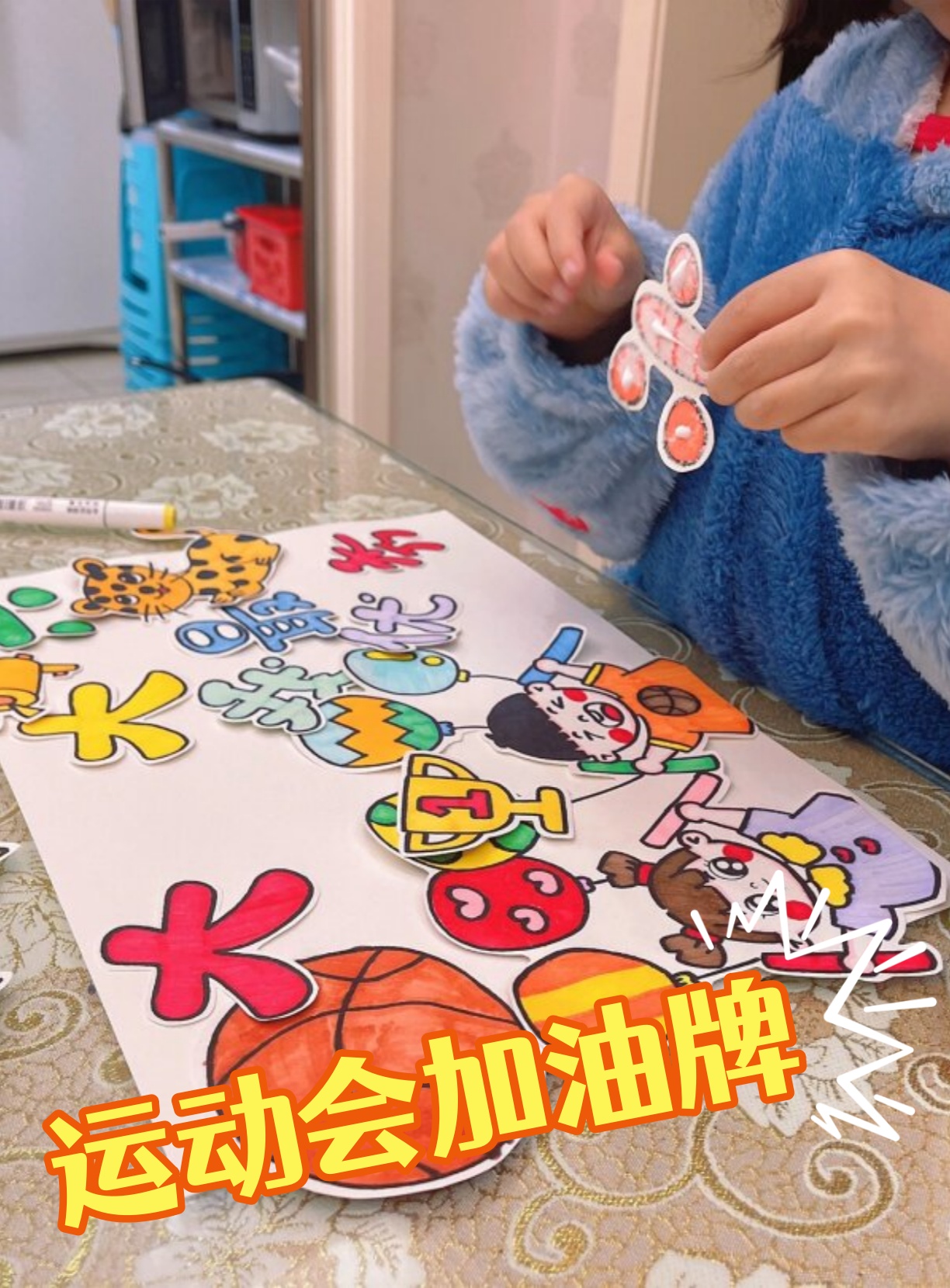 是不是已经迫不及待想要为小朋友们加油助威了呢?