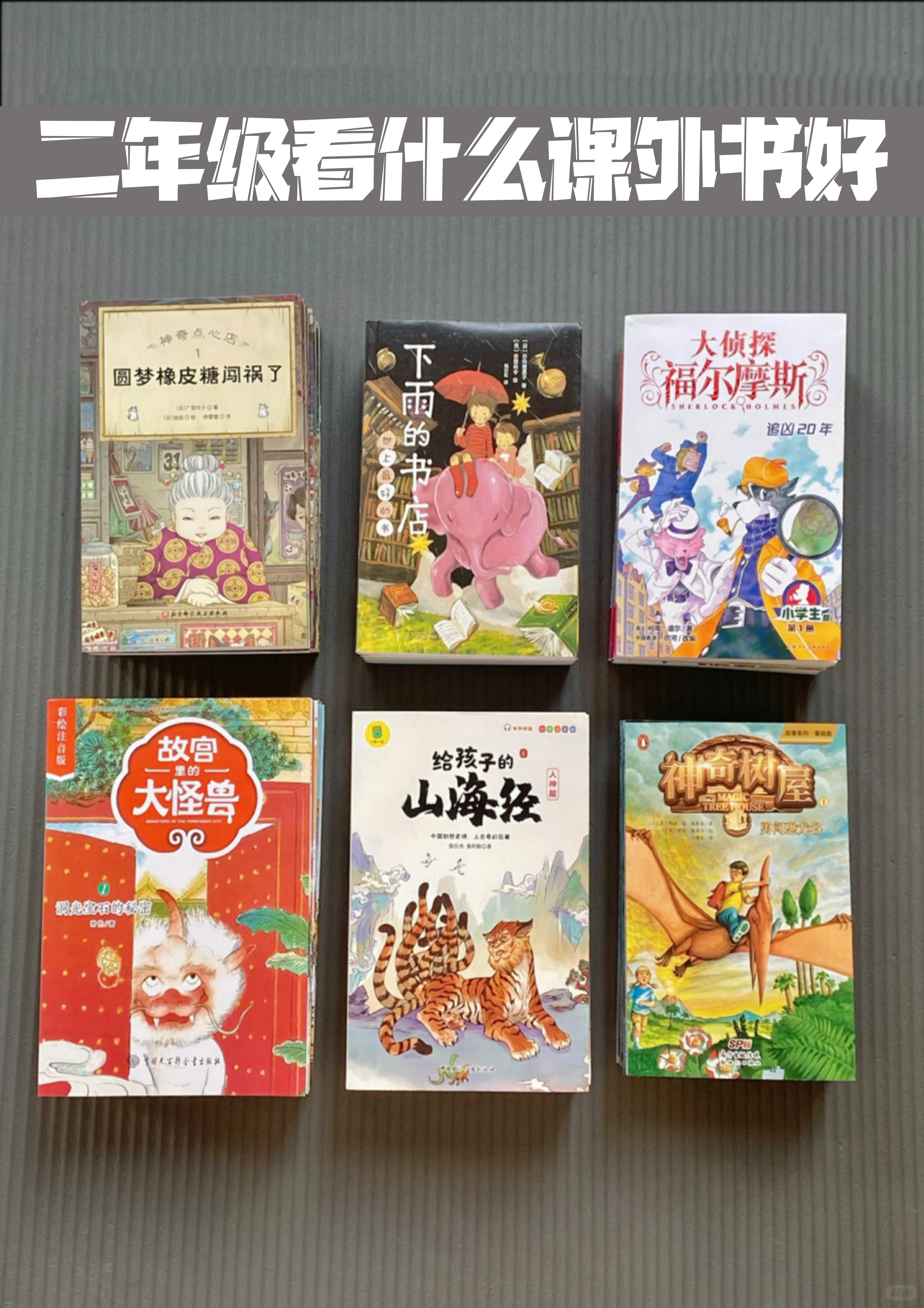 别急,这些书会带你开启一段奇妙的旅程!